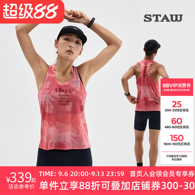 STAW世拓骐骥限定竞速背心意大利面料T恤男马拉松跑步运动速干衣