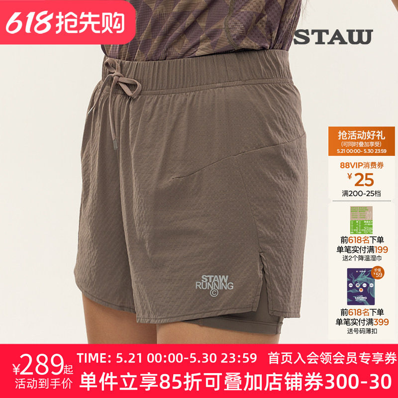 STAW世拓趣跑二合一3.0短裤带内衬抗菌透气运动马拉松跑步速干裤