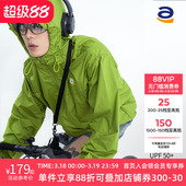 薄款 休闲外套男士 皮肤衣 三防骑行服户外运动夏季 STAW防晒衣upf50