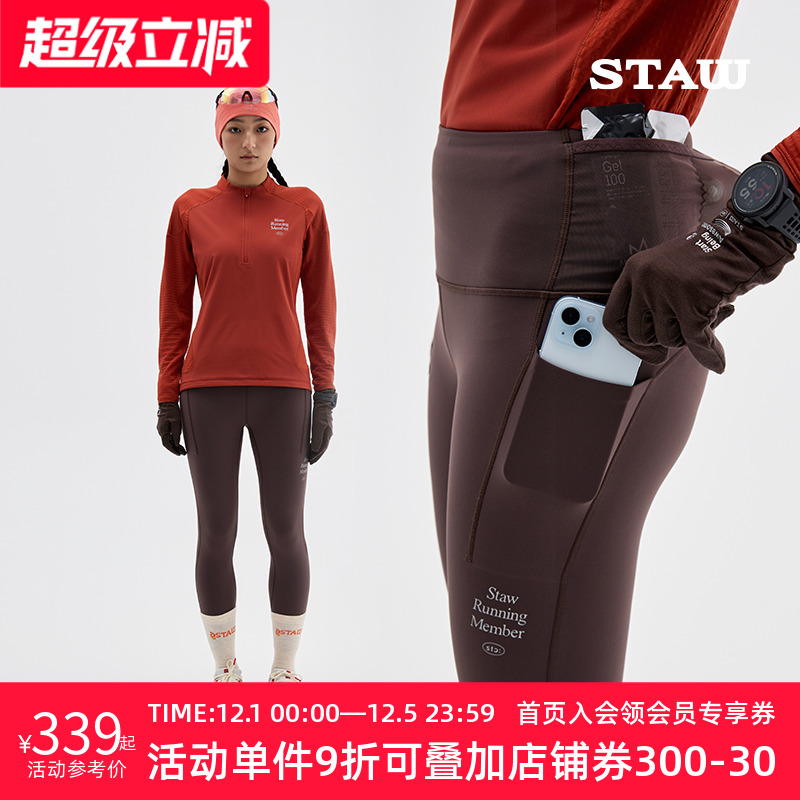 STAW世拓0度狠稳腰包2.0抓绒紧身长裤加绒跑步运动瑜伽健身裤子女