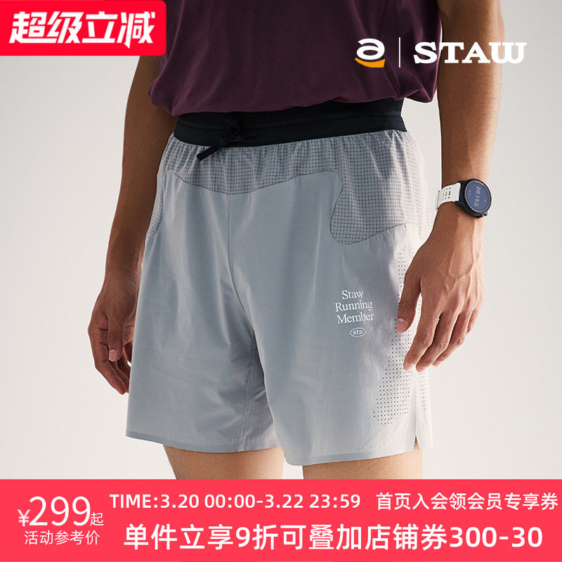 STAW世拓RUN四分训练跑步短裤马拉松运动带内衬透气速干抗菌裤子