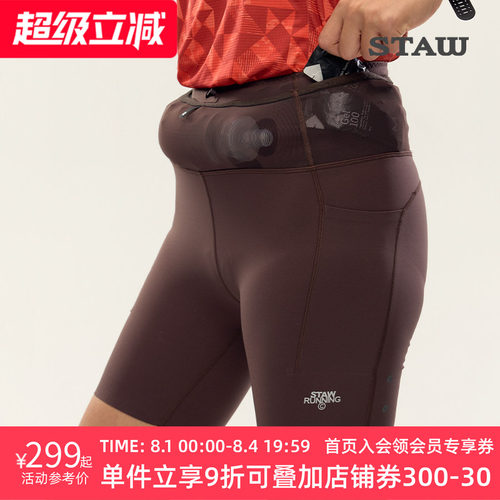STAW世拓狠稳腰包紧身跑步短裤透气抗菌越野强包裹瑜伽运动健身裤