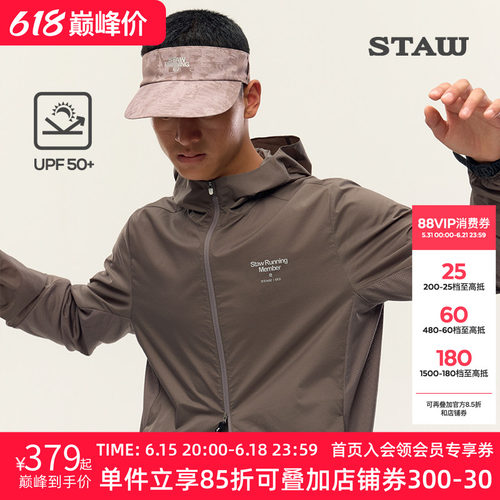 STAW世拓御风跑步夹克防泼水upf50+防晒皮肤衣透气运动连帽外套男