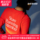 STAW世拓基础印花运动跑步长袖 T恤男3A抗菌马拉松训练休闲速干衣