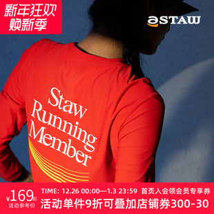STAW世拓基础印花运动跑步长袖 T恤男3A抗菌马拉松训练休闲速干衣