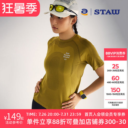 STAW世拓RUN一体针织跑步短袖360运动速干户外训练马拉松田径T恤