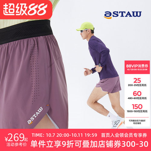 STAW男女跑步三分短裤