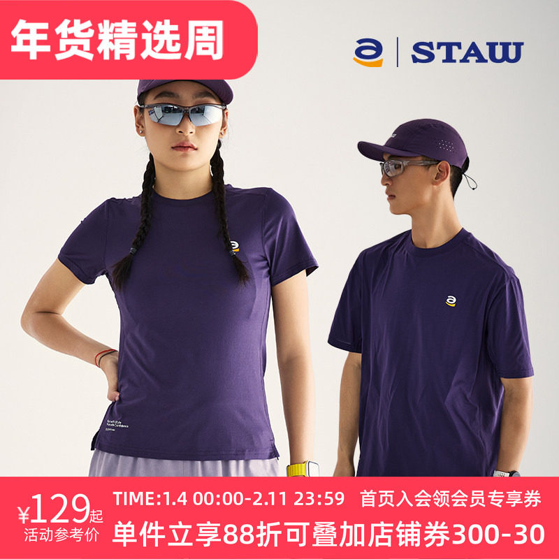 STAW世拓城市运动短袖T恤COOLMAX抗菌休闲训练户外跑步排汗速干衣,运动服/休闲服装,运动T恤,淘宝优惠券,粉丝福利购,淘宝优惠卷