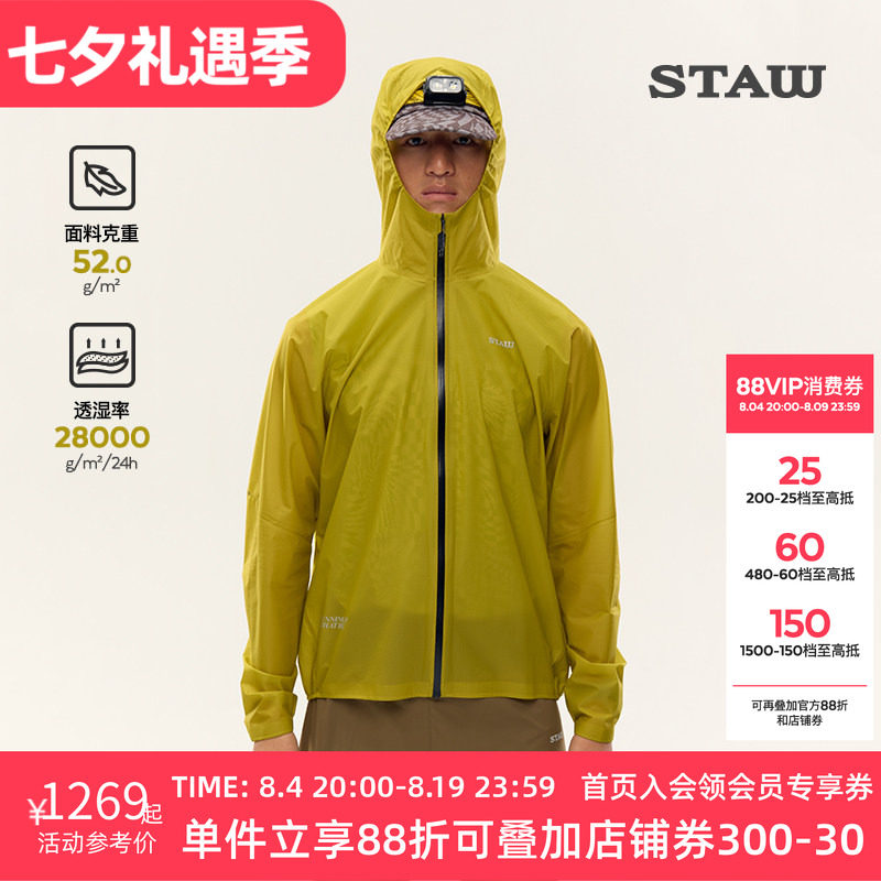 STAW世拓越野跑冲锋衣进口7D面料轻量化户外登山徒步跑步运动外套