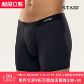 3A抗菌舒适包裹透气速干马拉松专业跑步短裤 STAW世拓男士 运动内裤