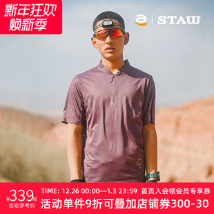 STAW世拓TRAIL越野跑分区散热短袖 亲肤网眼透气T恤 运动跑步UPF50