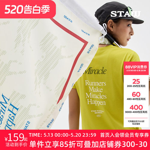 【26马年骐骥限定】STAW世拓跑步短袖T恤运动3A抗菌马拉松速干衣T