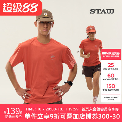 STAW世拓新款城市运动基础跑步短袖COOLMAX训练马拉松T恤男速干衣