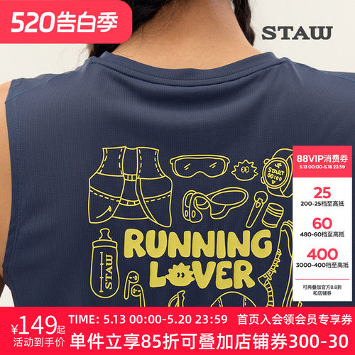 STAW世拓跑者图鉴印花背心运动训练T恤抗菌马拉松跑步速干衣坎肩