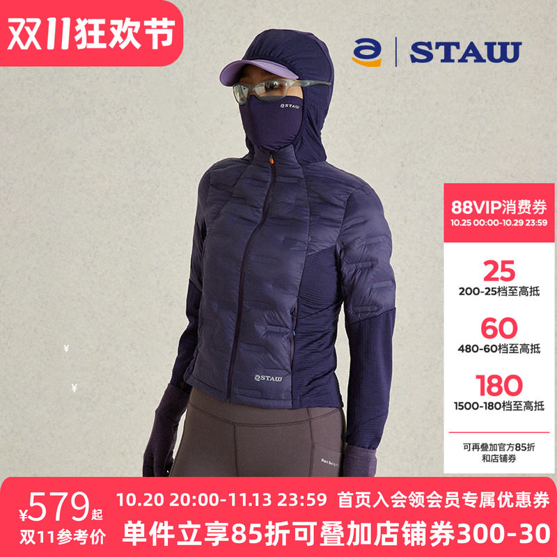 STAW世拓加绒连帽羽绒服95拒水鹅绒跑步秋冬保暖抗菌训练运动外套