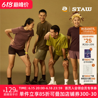 STAW世拓城市运动基础跑步短袖COOLMAX抗菌训练马拉松T恤男速干衣