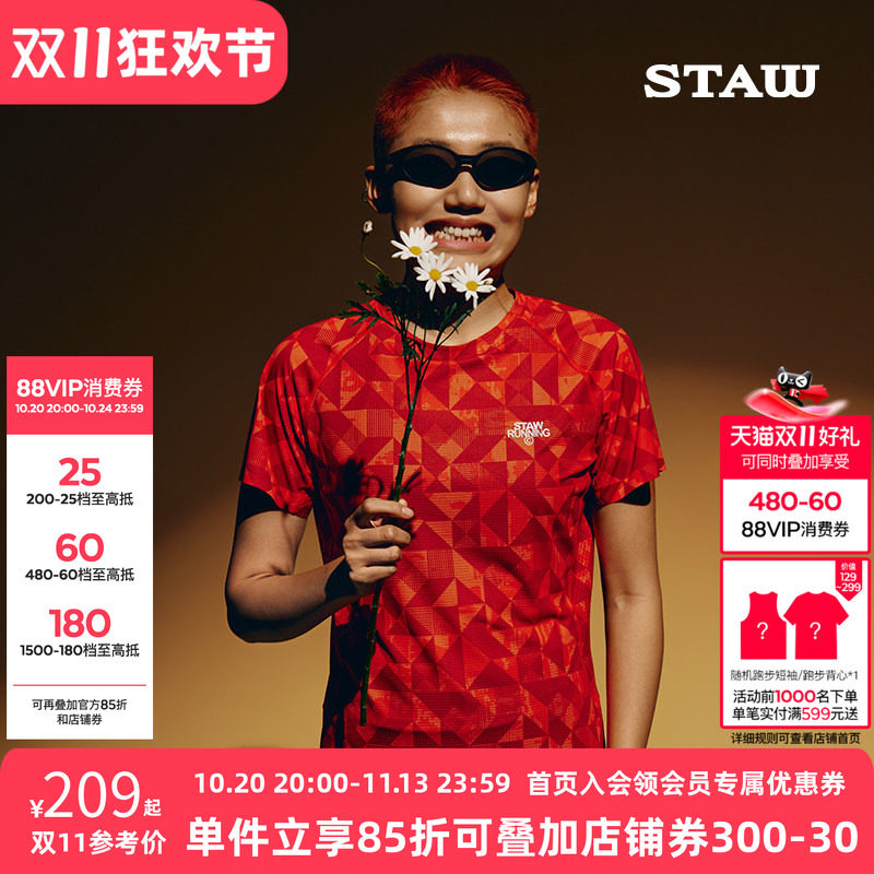 STAW世拓印花款分区运动短袖PRO训练T恤防晒抗菌马拉松跑步速干衣