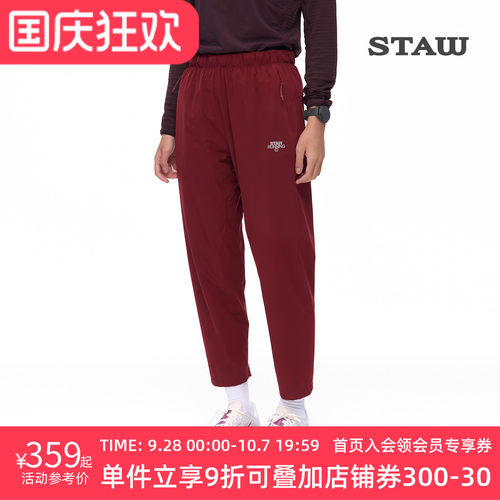 STAW世拓15度梭织跑步九分裤透气散热防泼水户外训练秋季运动长裤