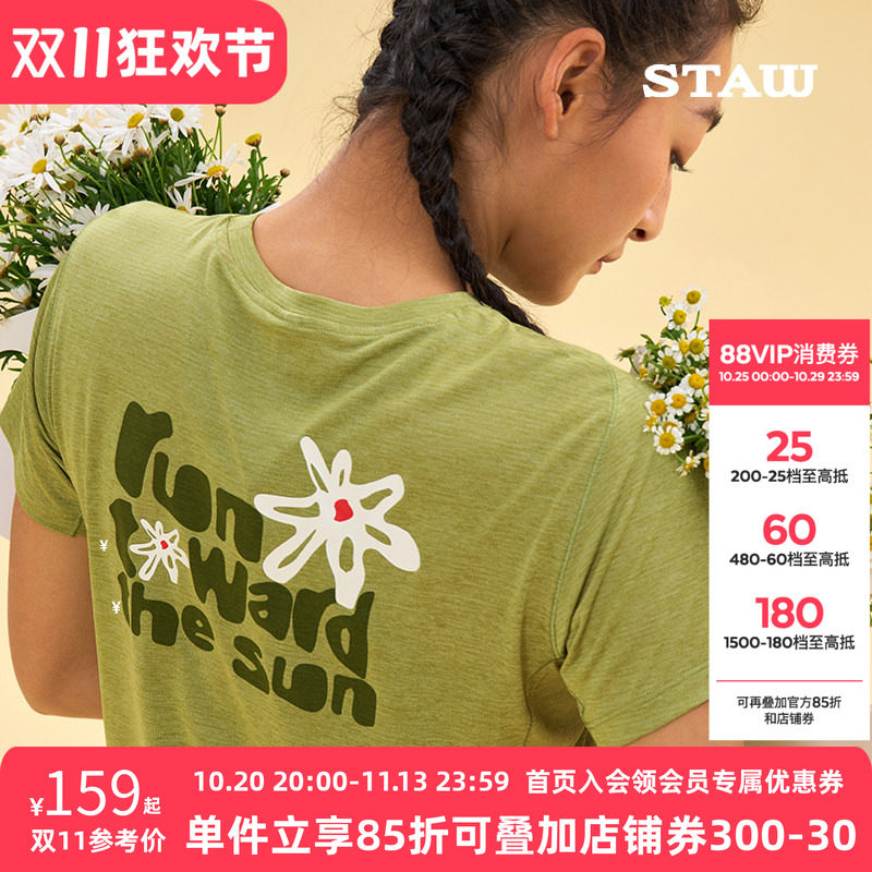 STAW世拓蛮花跑者印花短袖T恤吸湿抗菌马拉松训练运动跑步速干衣