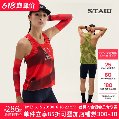 【城市限定竞速背心合集】STAW世拓马拉松跑步运动无袖T恤速干衣