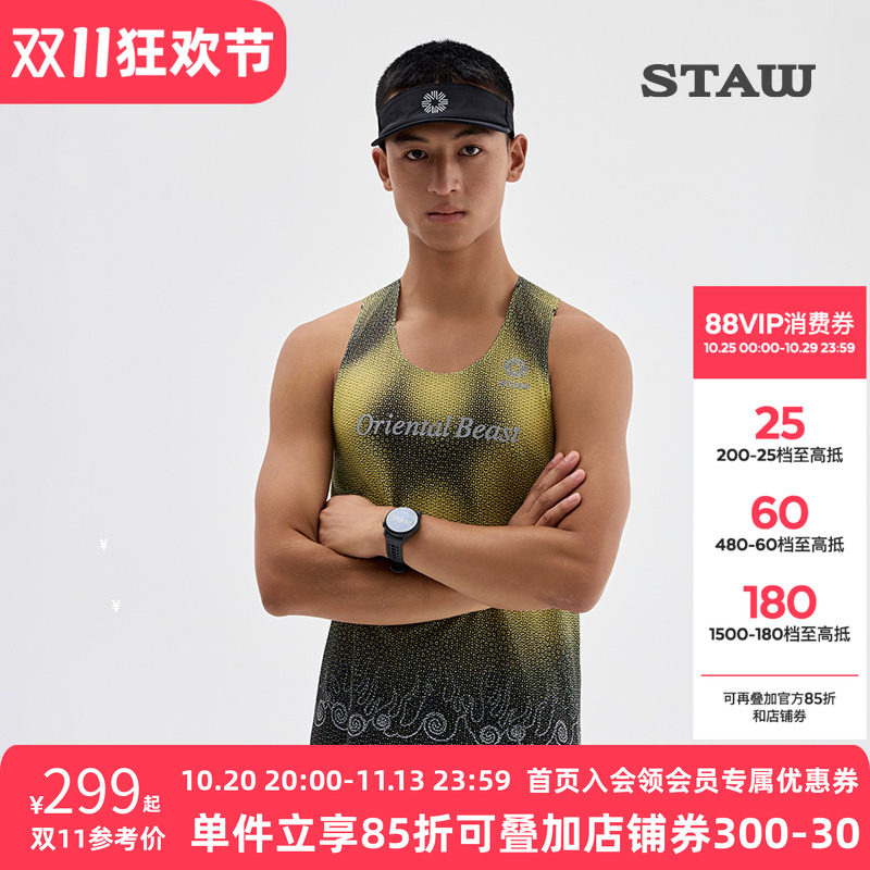 STAW世拓上海城市竞速背心马拉松训练跑步运动田径无袖T恤速干衣