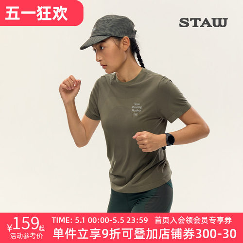 STAW世拓一体针织短袖跑步T恤透气户外马拉松训练健身运动速干衣