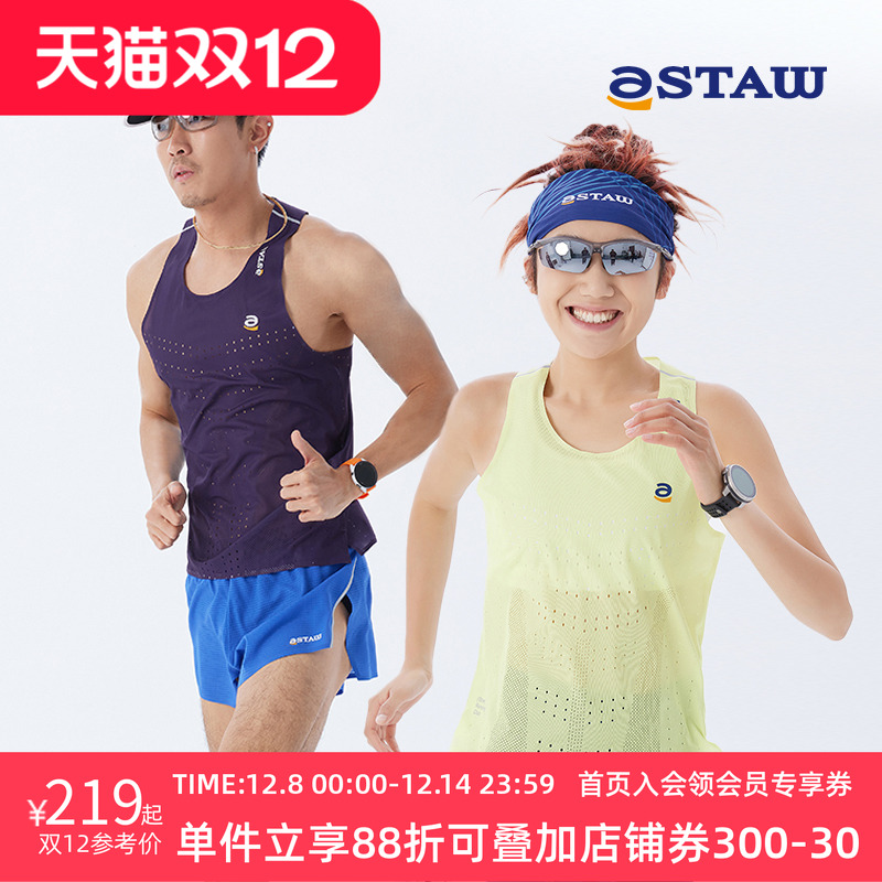 STAW Race风洞竞速跑步背心田径训练马拉松轻量专业运动T恤男女款