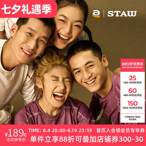 STAW世拓运动分区散热跑步长袖