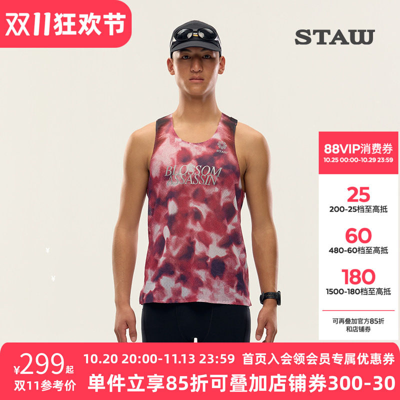 STAW世拓无锡城市竞速背心马拉松训练跑步运动田径无袖T恤速干衣