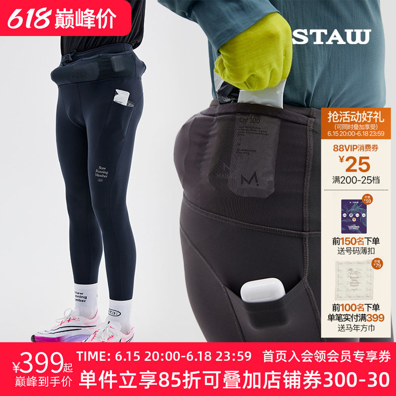 STAW世拓意大利面料-5度狠稳腰包抓绒紧身长裤厚绒跑步运动加绒裤