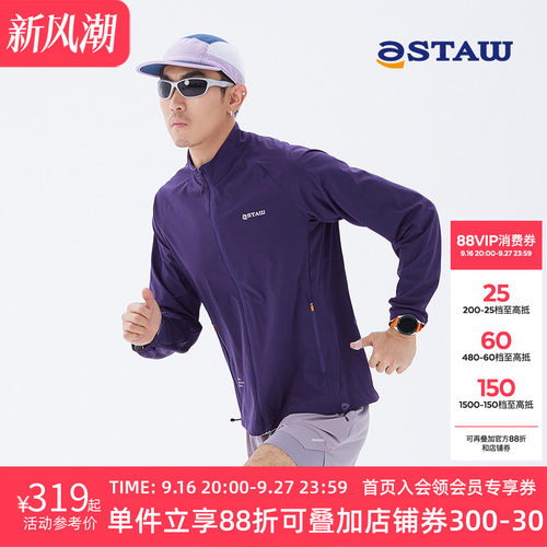 STAW防风跑步夹克外套男士