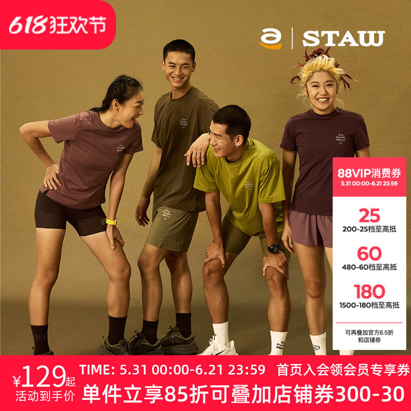 STAW世拓城市运动基础跑步短袖COOLMAX抗菌训练马拉松T恤男速干衣