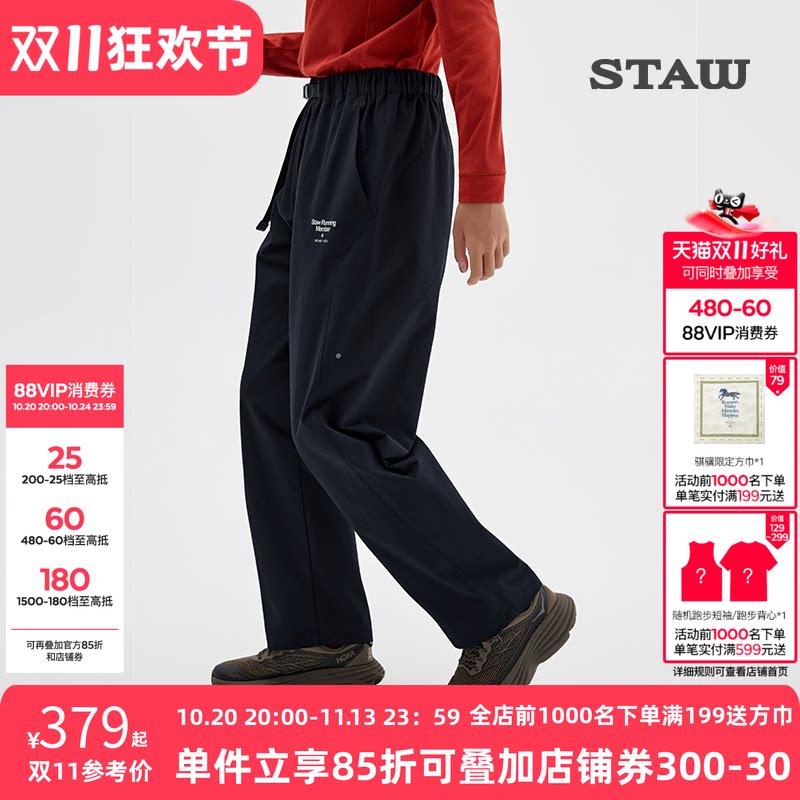 STAW世拓休闲直筒长裤透气防泼水运动训练高弹耐磨健身跑步裤子男