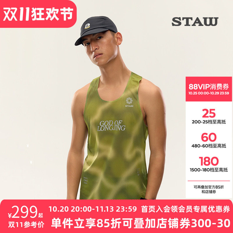 STAW世拓杭州城市竞速背心马拉松训练跑步运动田径无袖T恤速干衣