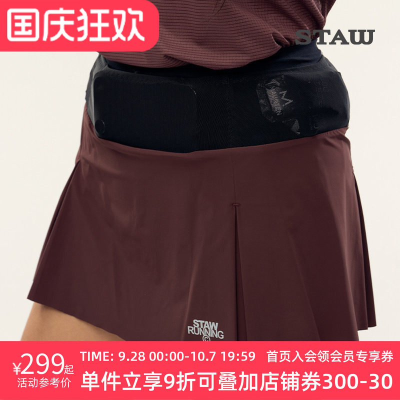 STAW世拓女士腰包跑步短裙3A抗菌带内衬三合一运动裙裤速干半身裙