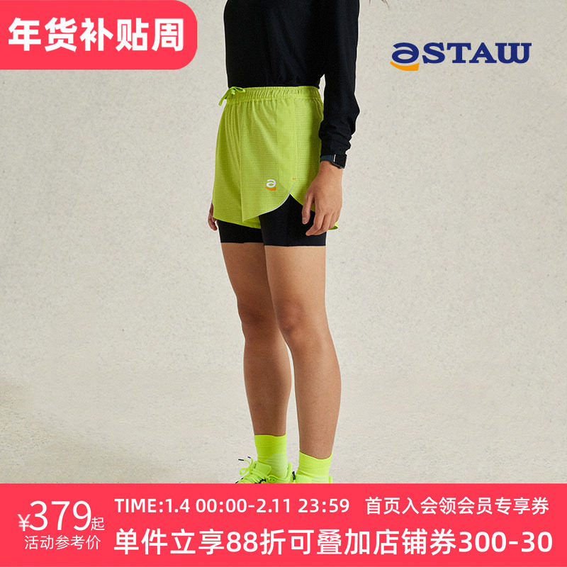 STAW三合一可拆卸运动短裤跑步户外训练吸湿排汗速干3A抗菌裤子,运动服/休闲服装,运动中长裤／短裤,淘宝优惠券,粉丝福利购,淘宝优惠卷