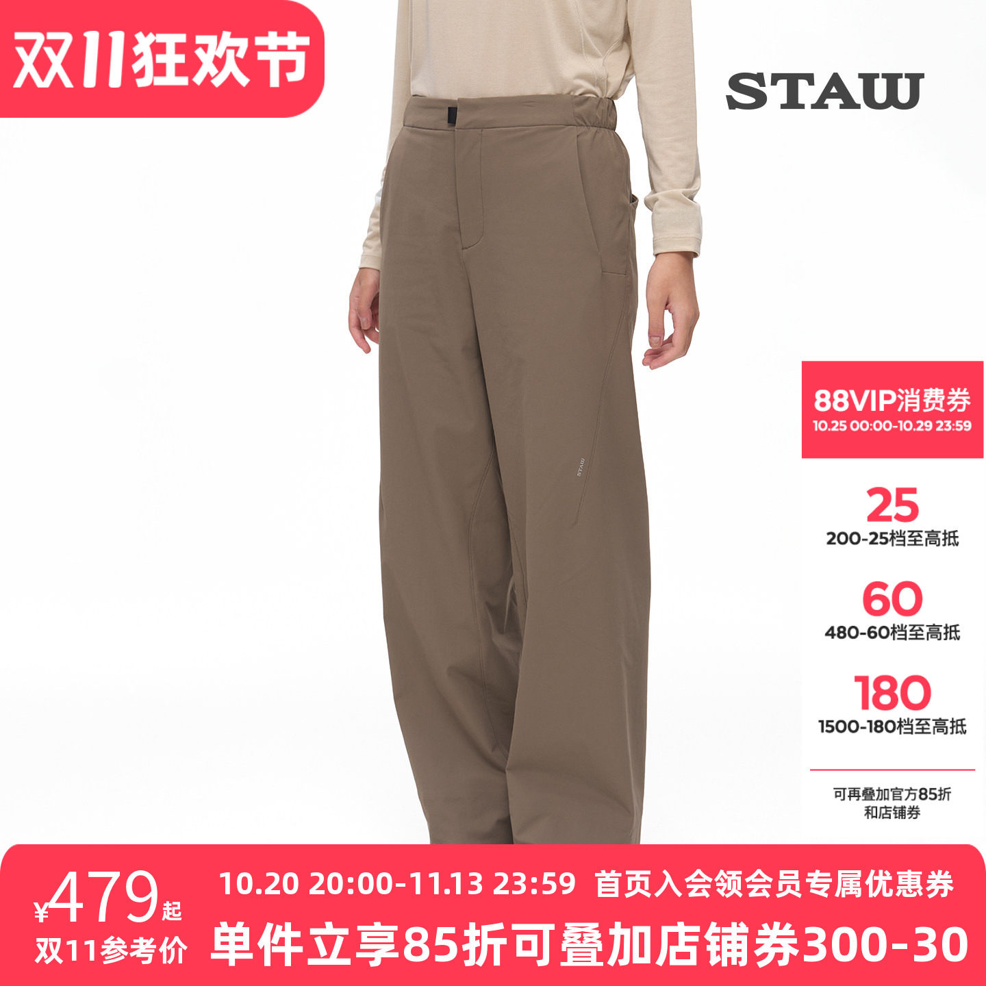 STAW世拓女士休闲廓形西裤吸湿透气防泼水多储物健身训练运动长裤