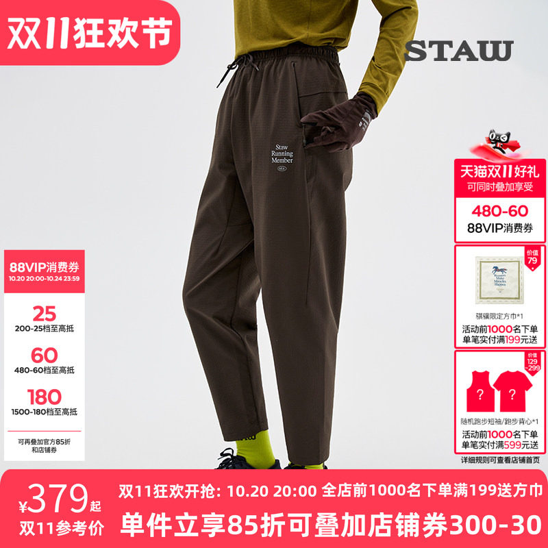 STAW世拓抓绒运动长裤防泼水透气休闲训练马拉松秋冬加绒跑步裤子