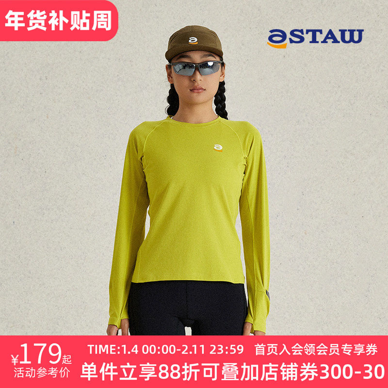 STAW世拓石墨烯发热跑步长袖T恤2.0运动训练排汗抗菌马拉松速干衣,运动服/休闲服装,运动T恤,淘宝优惠券,粉丝福利购,淘宝优惠卷