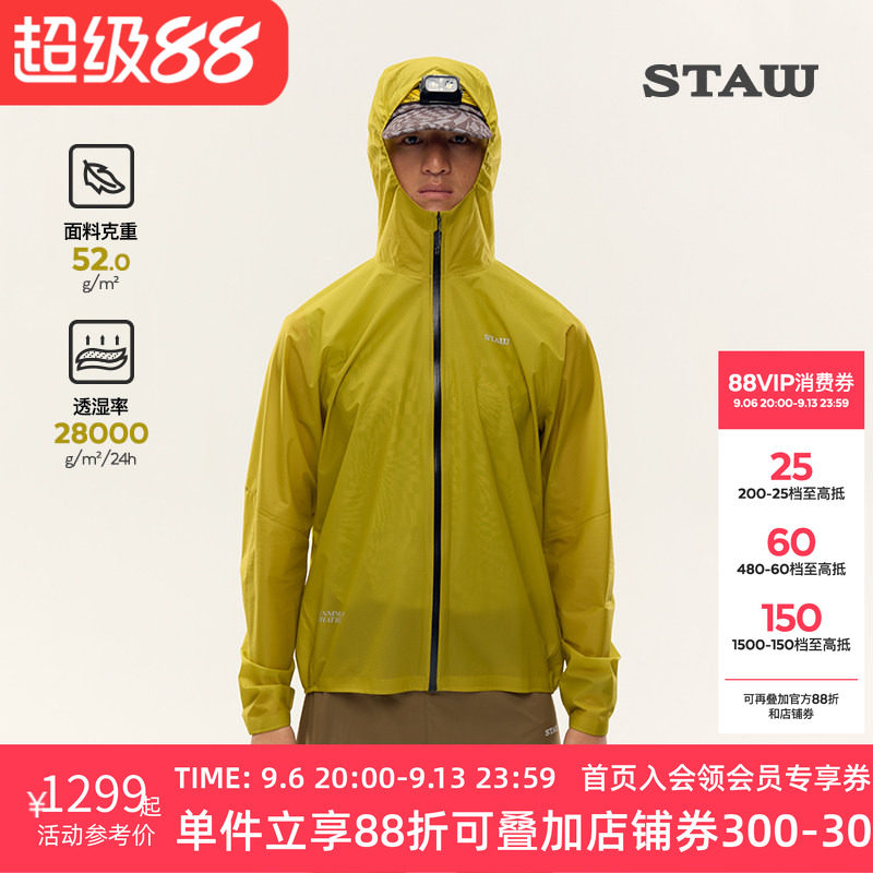 STAW世拓越野跑冲锋衣进口7D面料轻量化户外登山徒步跑步运动外套