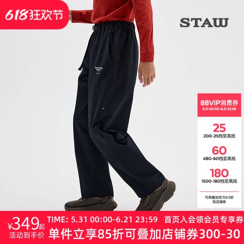 STAW世拓休闲直筒长裤跑步透气防泼水运动训练高弹健身休闲裤子男