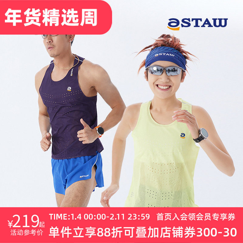 STAW Race风洞竞速跑步背心田径训练马拉松轻量专业运动T恤男女款,运动服/休闲服装,运动T恤,淘宝优惠券,粉丝福利购,淘宝优惠卷