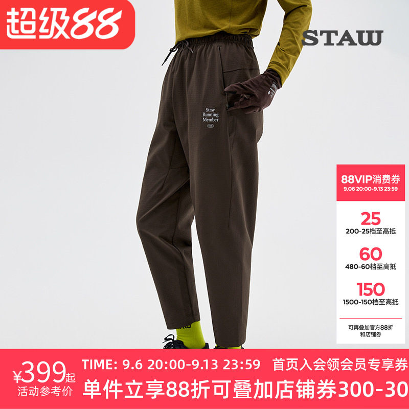 STAW世拓抓绒运动长裤防泼水透气休闲训练马拉松秋冬加绒跑步裤子