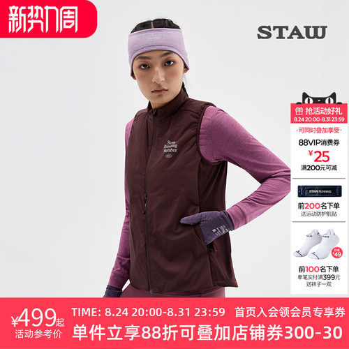 STAW世拓“致热”Primaloft 40G金标P棉跑步保暖运动棉衣马甲外套