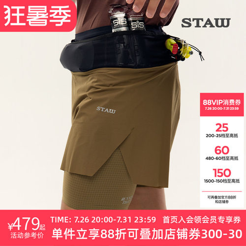 STAW世拓三合一腰包裤子带内衬多储物透气抗菌马拉松运动跑步短裤