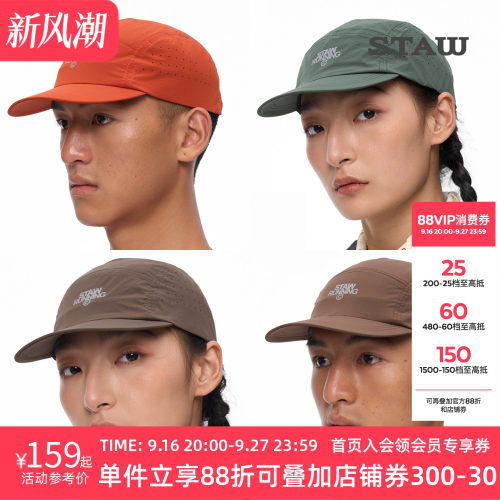 STAW世拓冲孔透气跑步帽轻量防泼水户外登山徒步骑行遮阳运动帽子