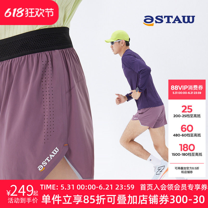 STAW Run三分训练短裤3M思高洁速干吸湿排汗马拉松跑步3A抗菌裤子