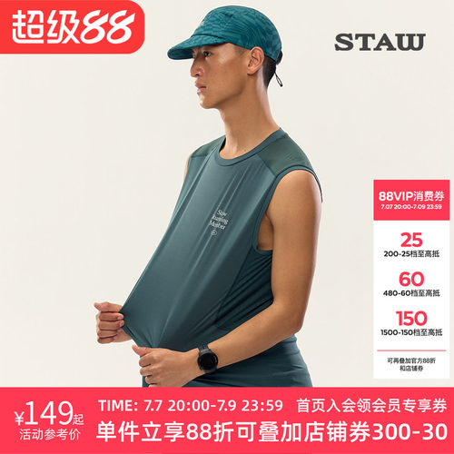STAW世拓运动分区散热跑步背心3A抗菌防晒马拉松透气速干无袖T恤