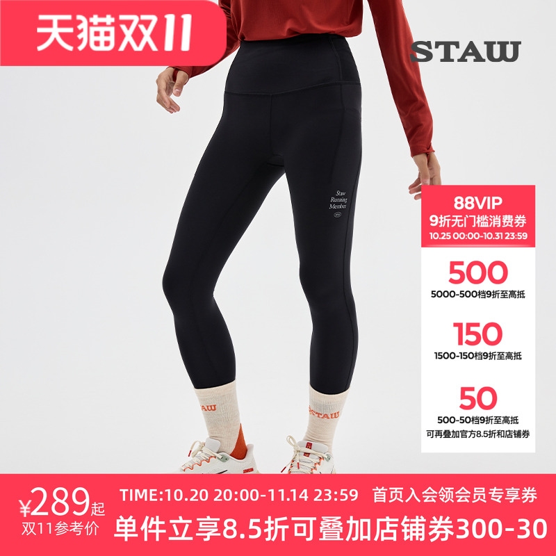 STAW世拓10度狠稳腰包2.0紧身长裤跑步运动瑜伽马拉松加绒健身裤