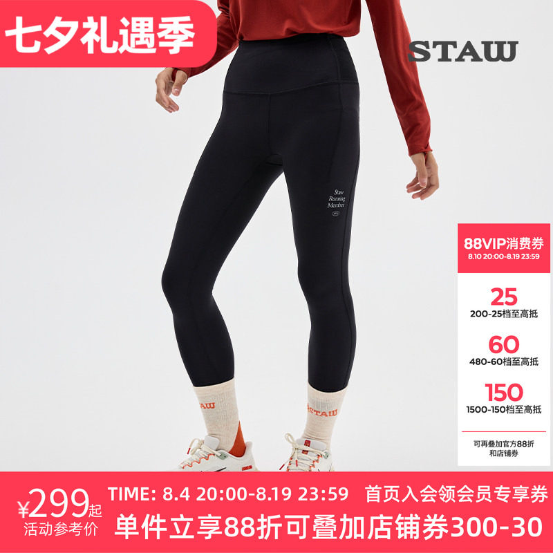 STAW世拓10度狠稳腰包2.0紧身长裤跑步运动瑜伽马拉松加绒健身裤